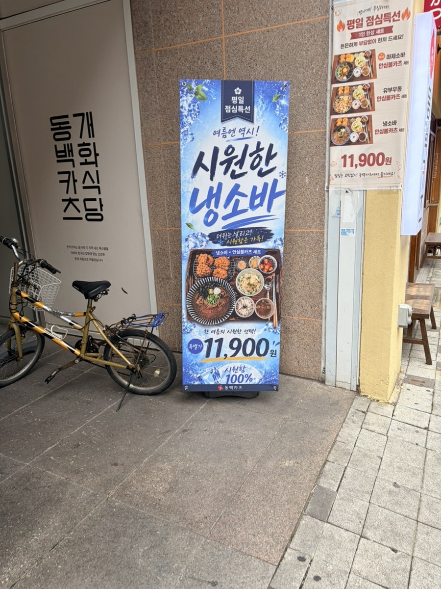 동백카츠 인계점 사진 4