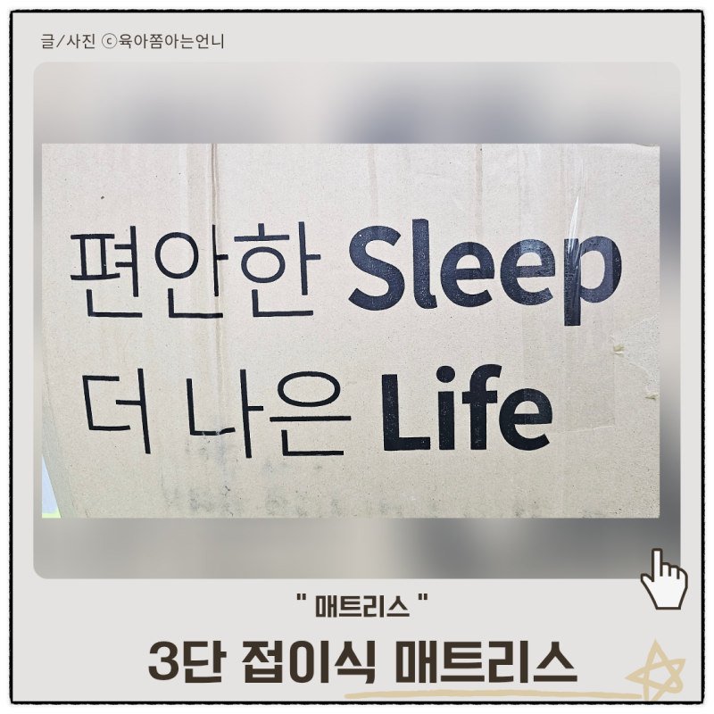 접이식토퍼 추천, 국민토퍼 3단 접이식 매트리스 SS 12cm 사용후기