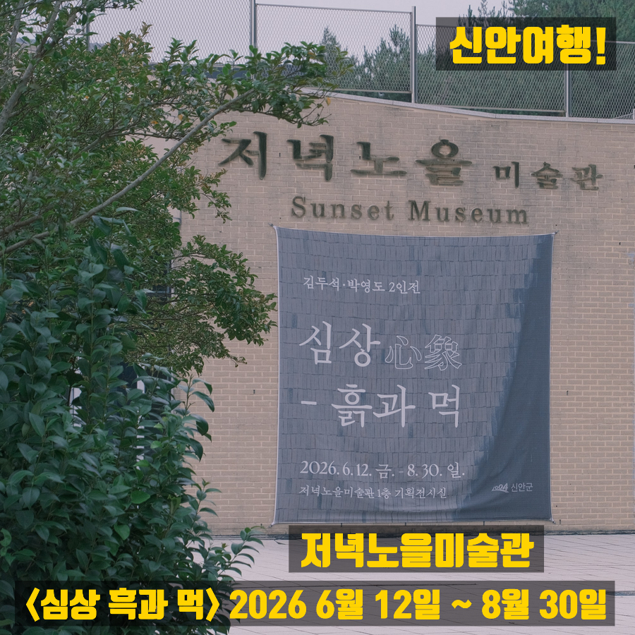 압해도 사진 1