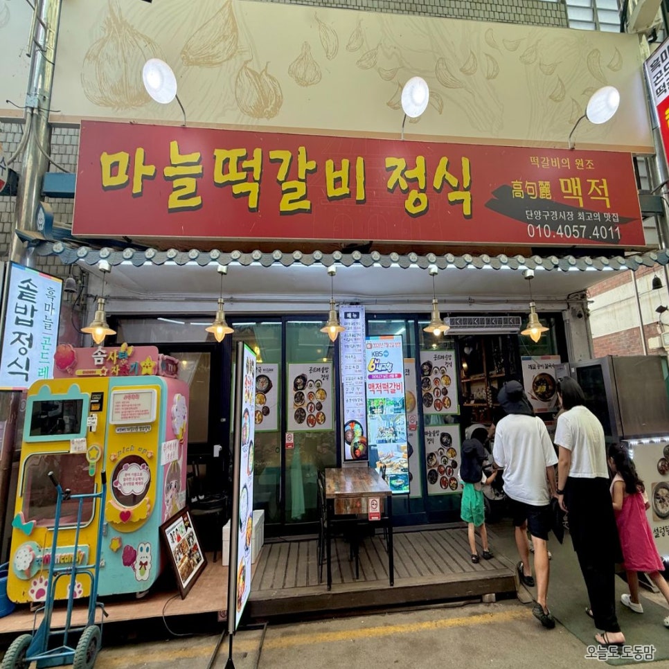 맥적 사진 3