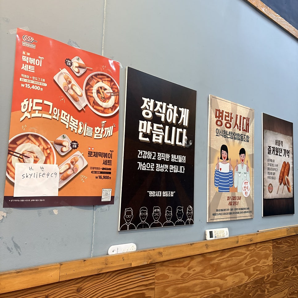 명랑핫도그 대구옥포점 사진 4