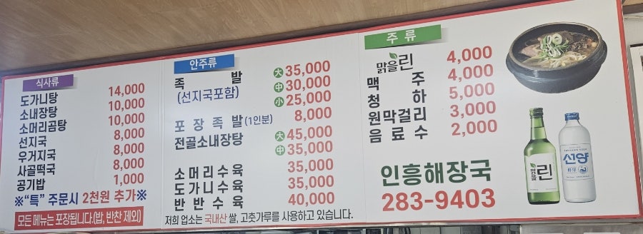 인흥해장국 사진 4