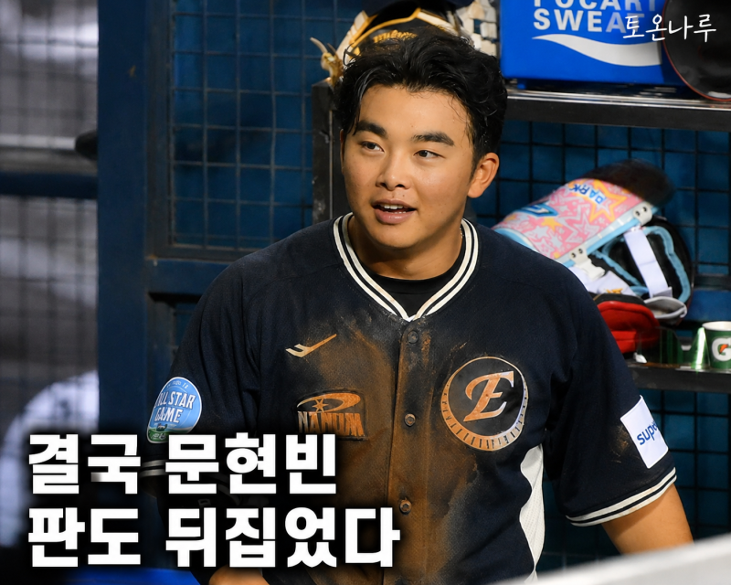 '실책까지 나왔는데도 안 바꿨다' 김경문 끝내 결단…문현빈 중견수 고집하는 진짜 이유