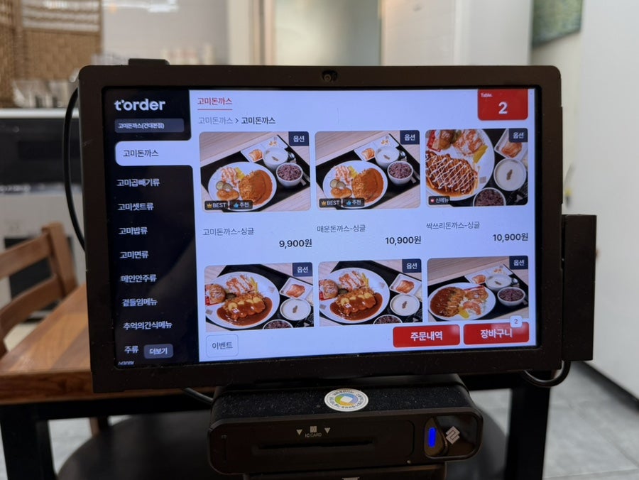 고미돈까스 사진 6
