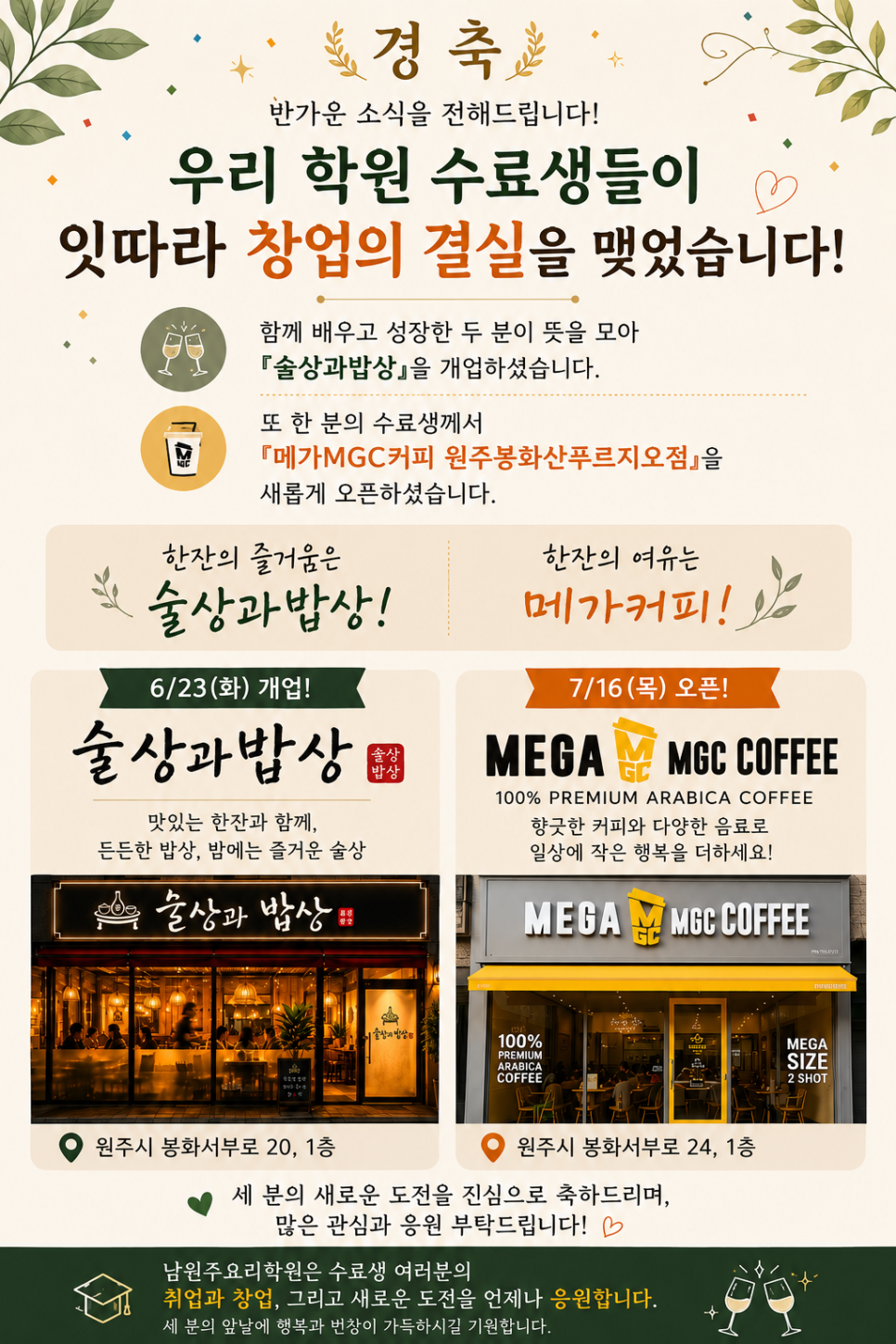 메가MGC커피 원주명륜초점 사진 1