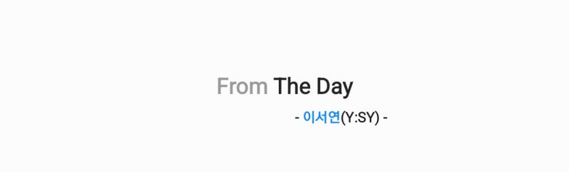 이서연(Y:SY) - From The Day (네이버웹툰 재혼황후 OST Part. 2) 가사,오디오,Special Clip영상