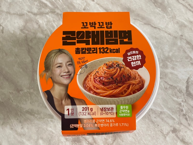 편의점 신상 다이어트 간식 추천! 심으뜸 꼬박꼬밥 곤약비빔면 내돈내산 솔직후기