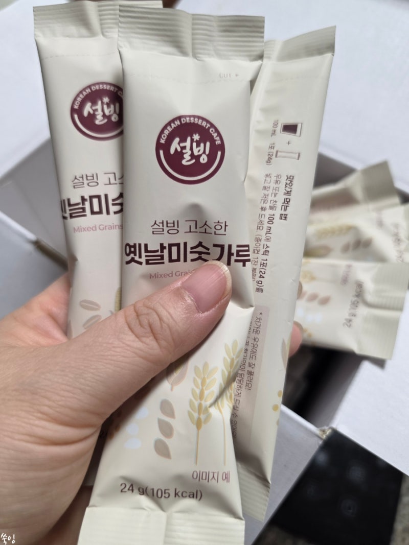 코스트코 설빙 옛날미숫가루 9가지 곡물 스틱