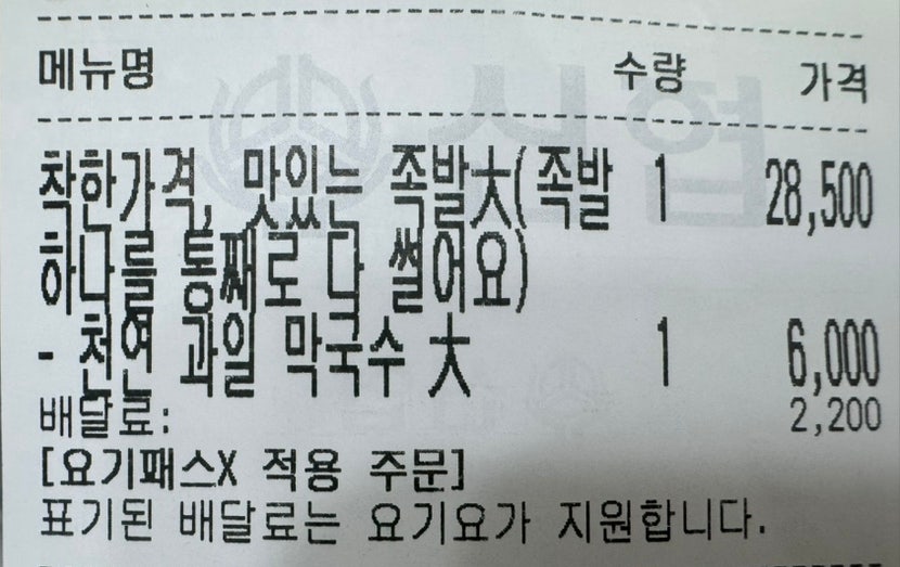 봉선시장족발 사진 5