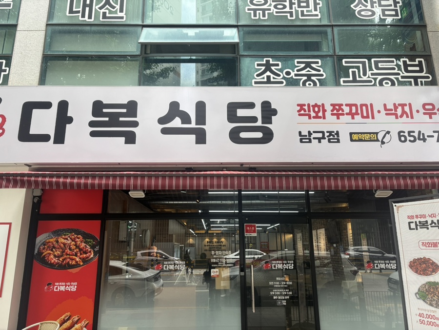 다복 사진 1