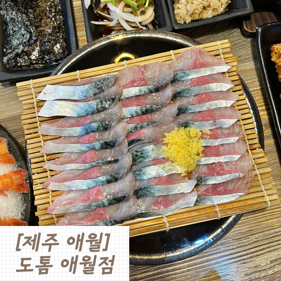 도톰애월 사진 1