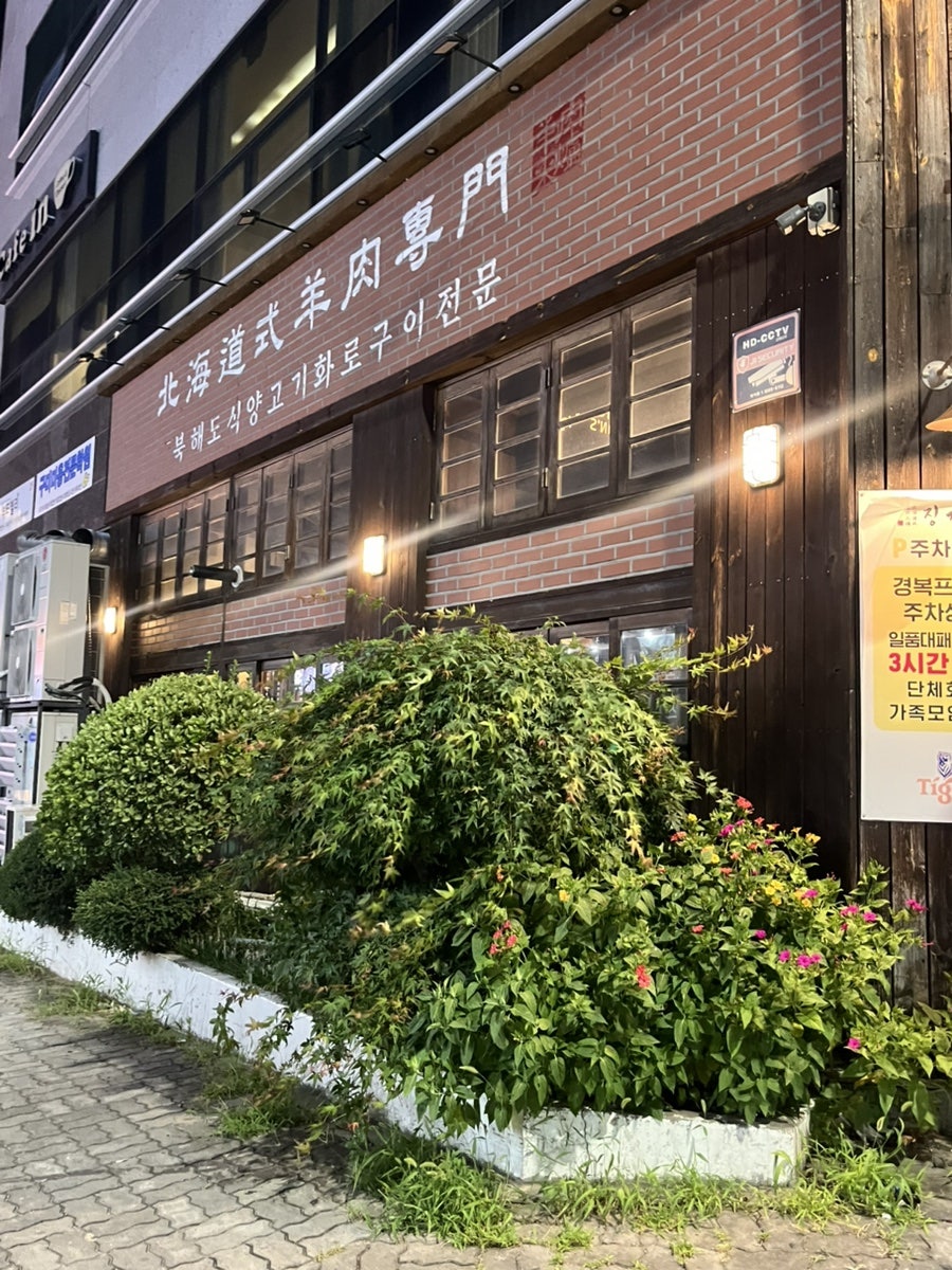 징기스 사진 2