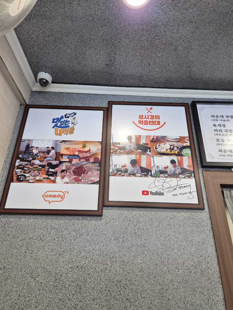 번동피순대 사진 4