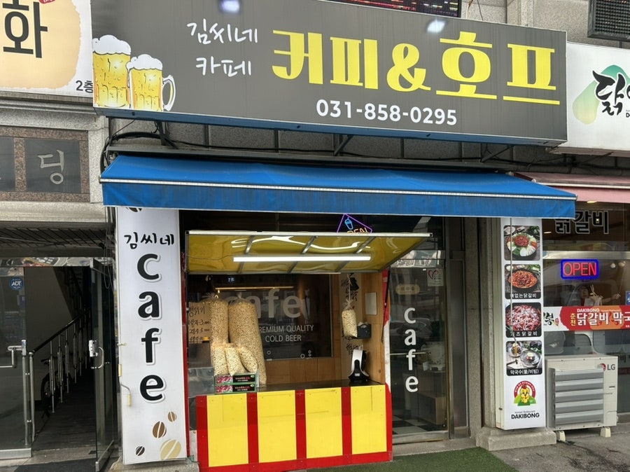 김씨네카페 사진 2