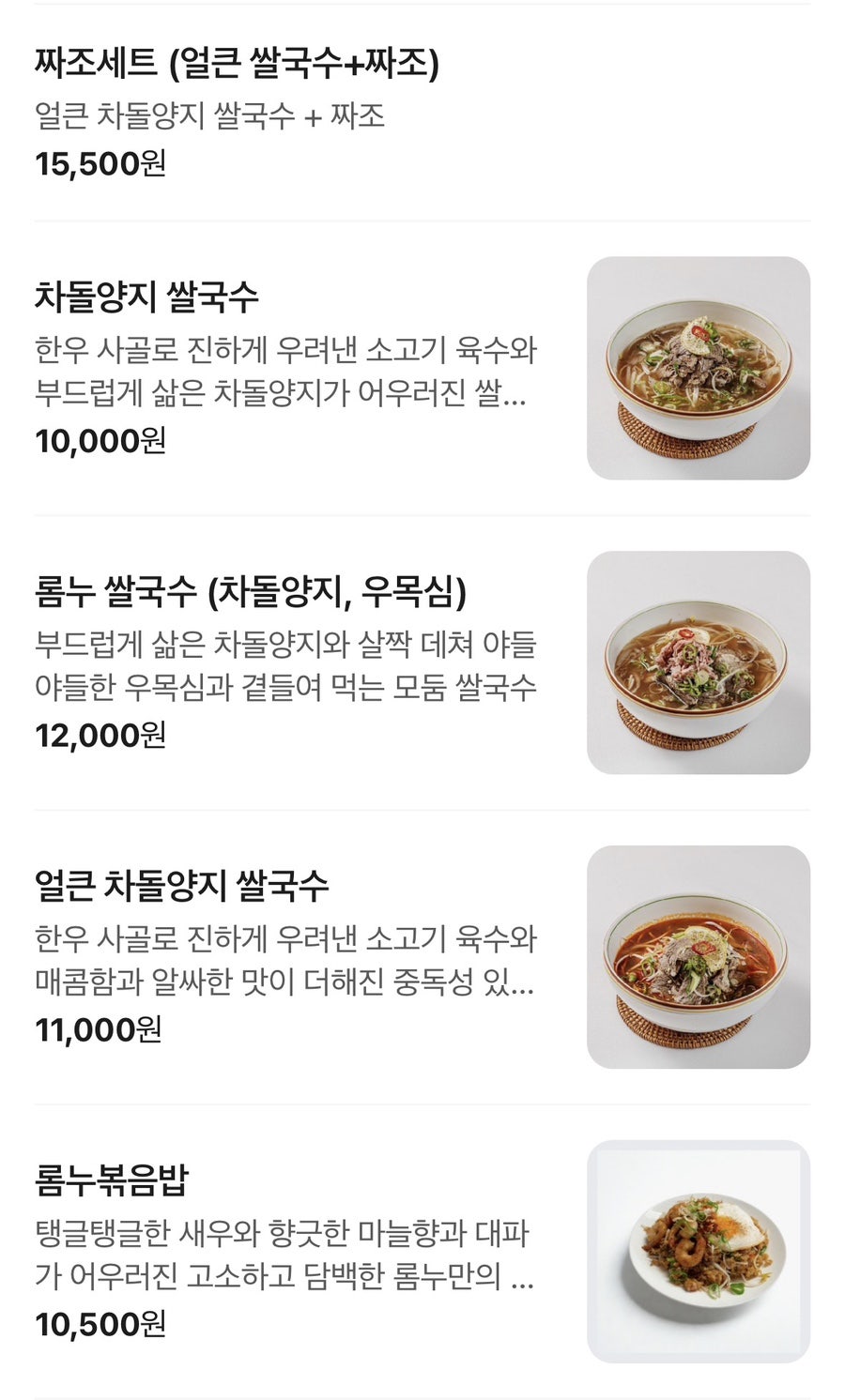 롬누 사진 5