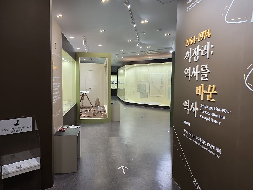 석장리박물관 사진 4