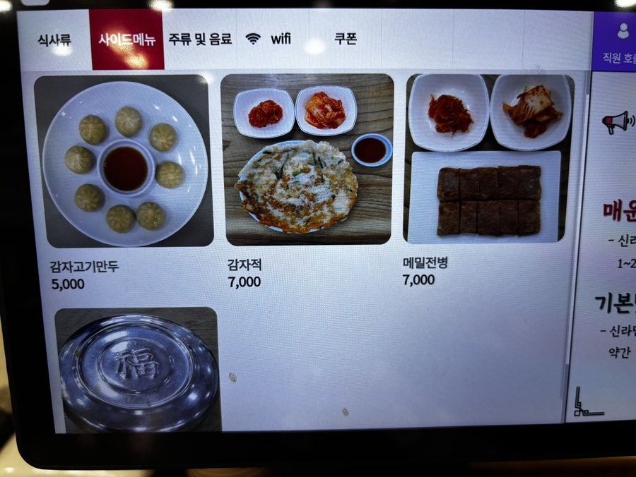 회산장칼국수 사진 5