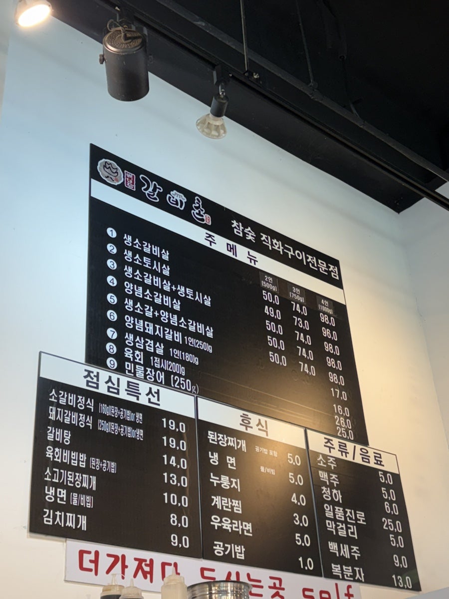 배대감갈비촌 사진 3
