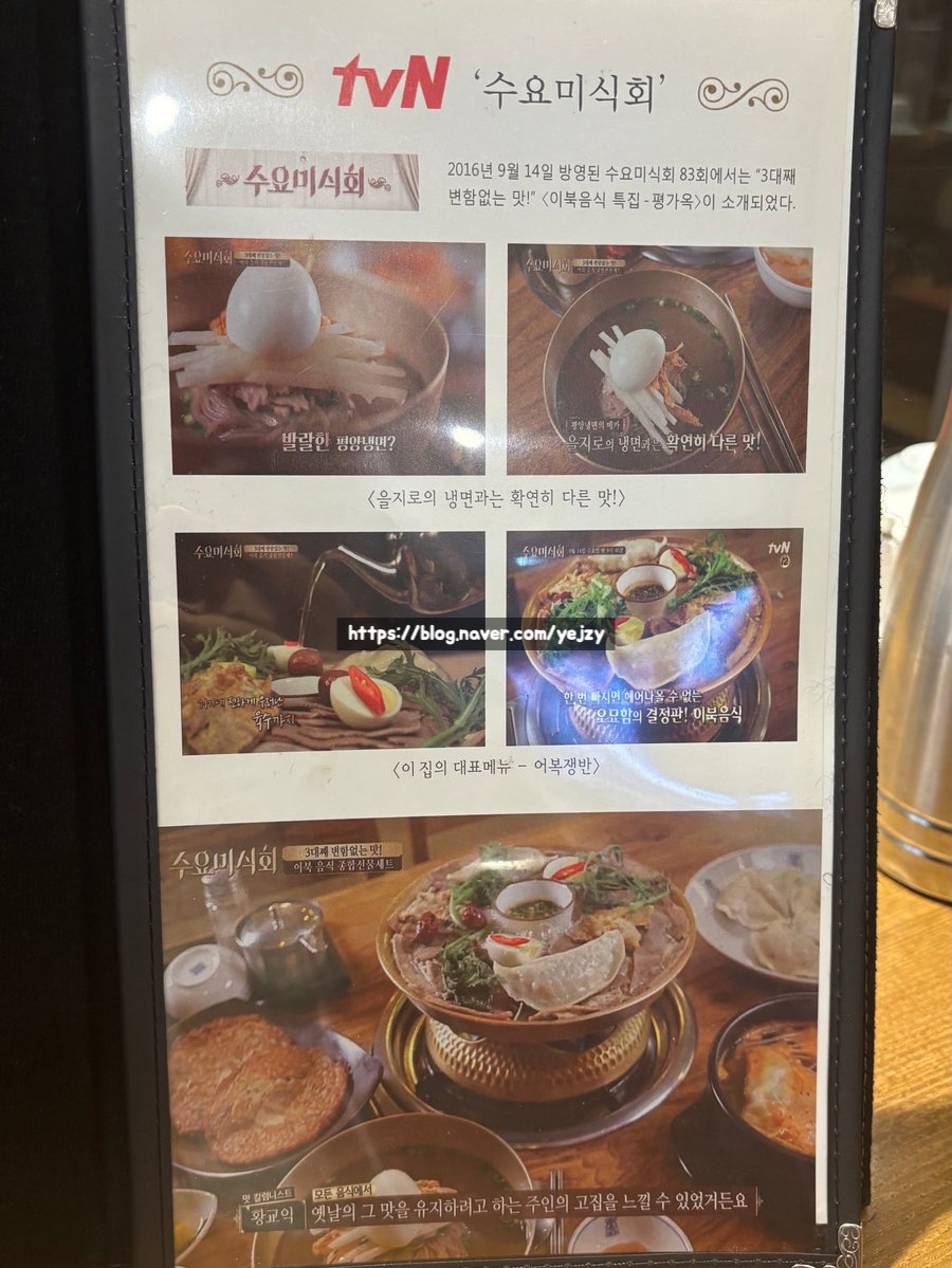 평가옥 광화문점 사진 3