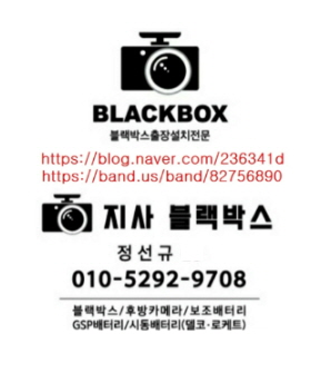블랙박스 사진 2