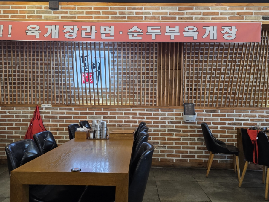 홍익궁중전통육개장 서신점 사진 2