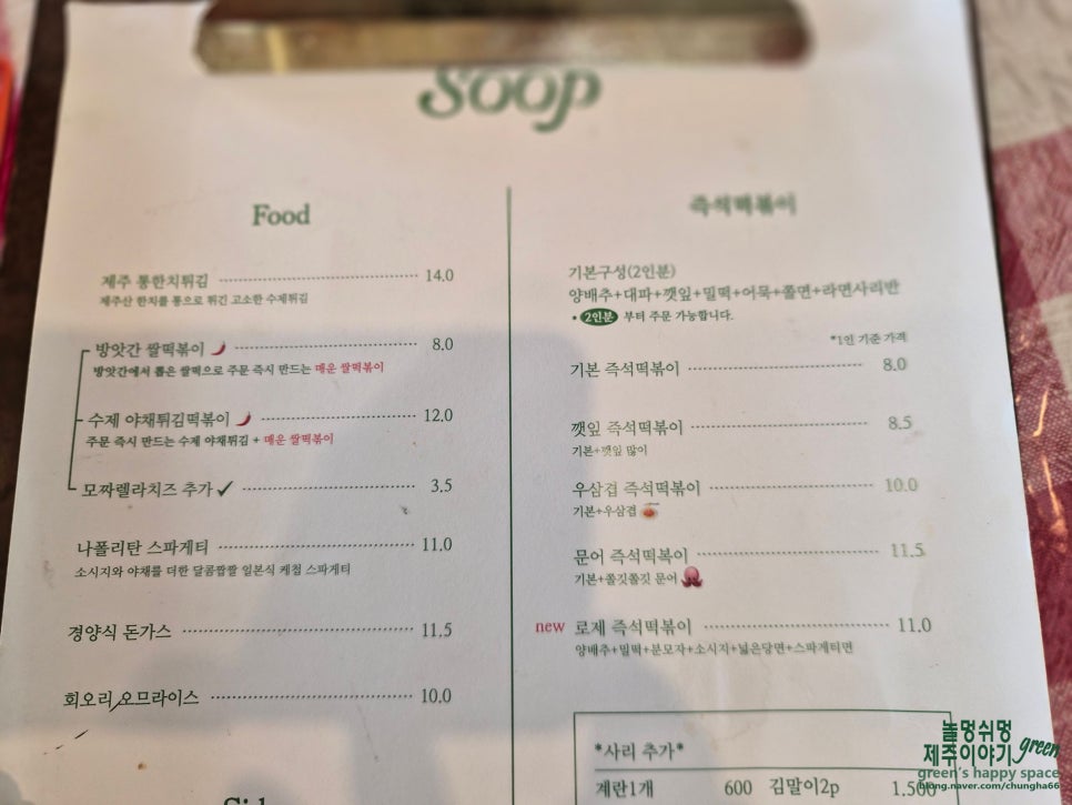 숲제주 사진 6