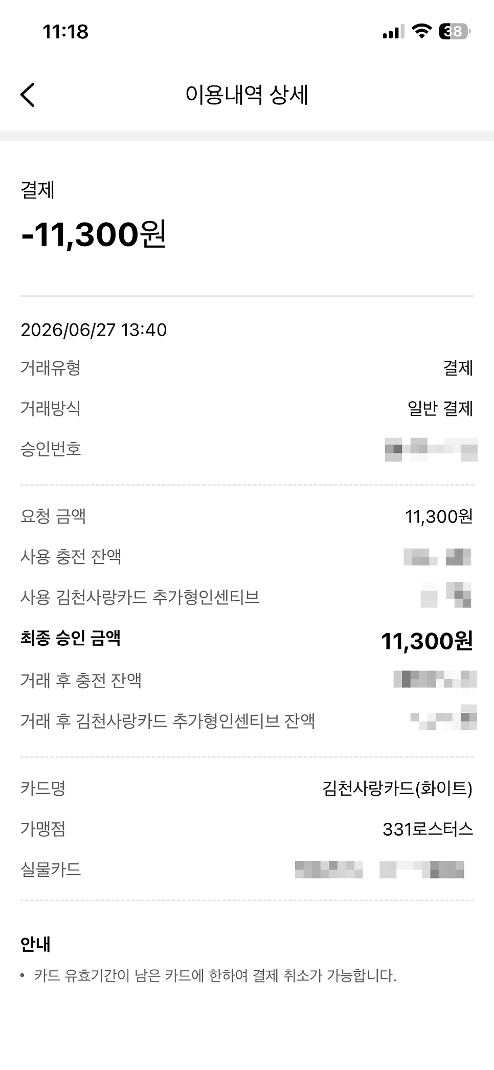 331로스터리카페 사진 3