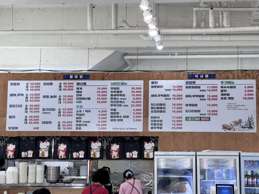 청춘회물회 사진 3