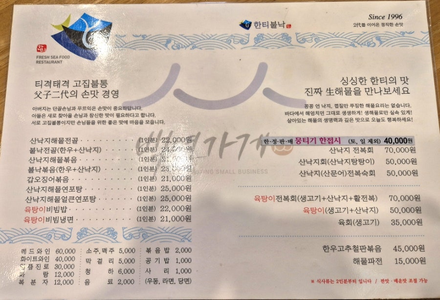 한티불낙 사진 7