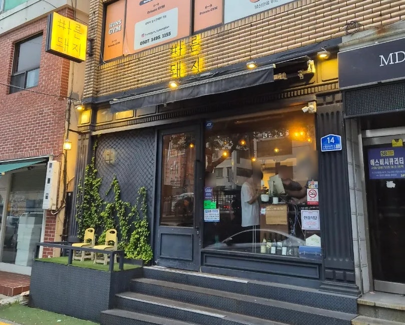 Bareundwaeji photo 2