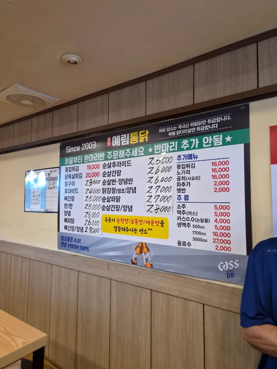 예림통닭 사진 2