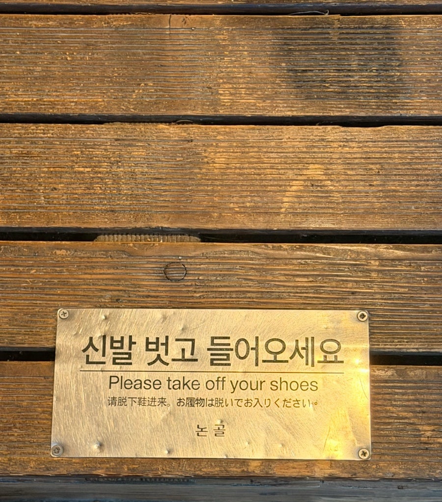 논골 사진 4