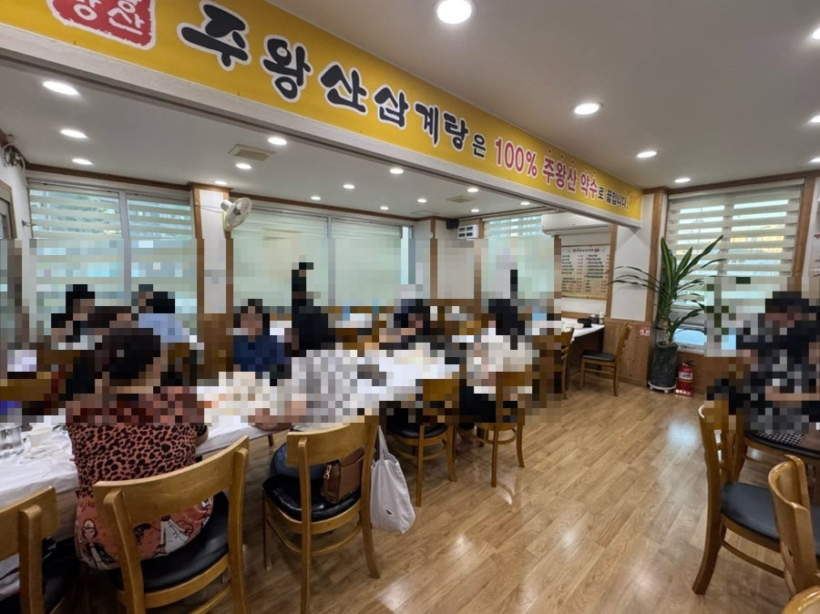 주왕산삼계탕 장림점 사진 1