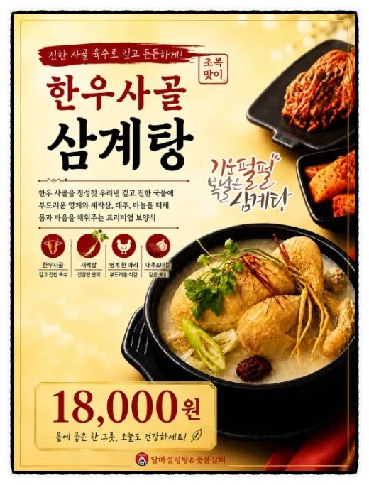 달마설렁탕&숯불갈비 사천점 사진 2