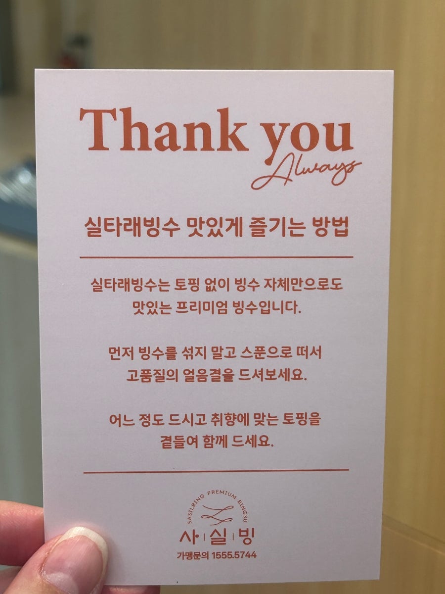 사실빙 광주수완점 사진 4