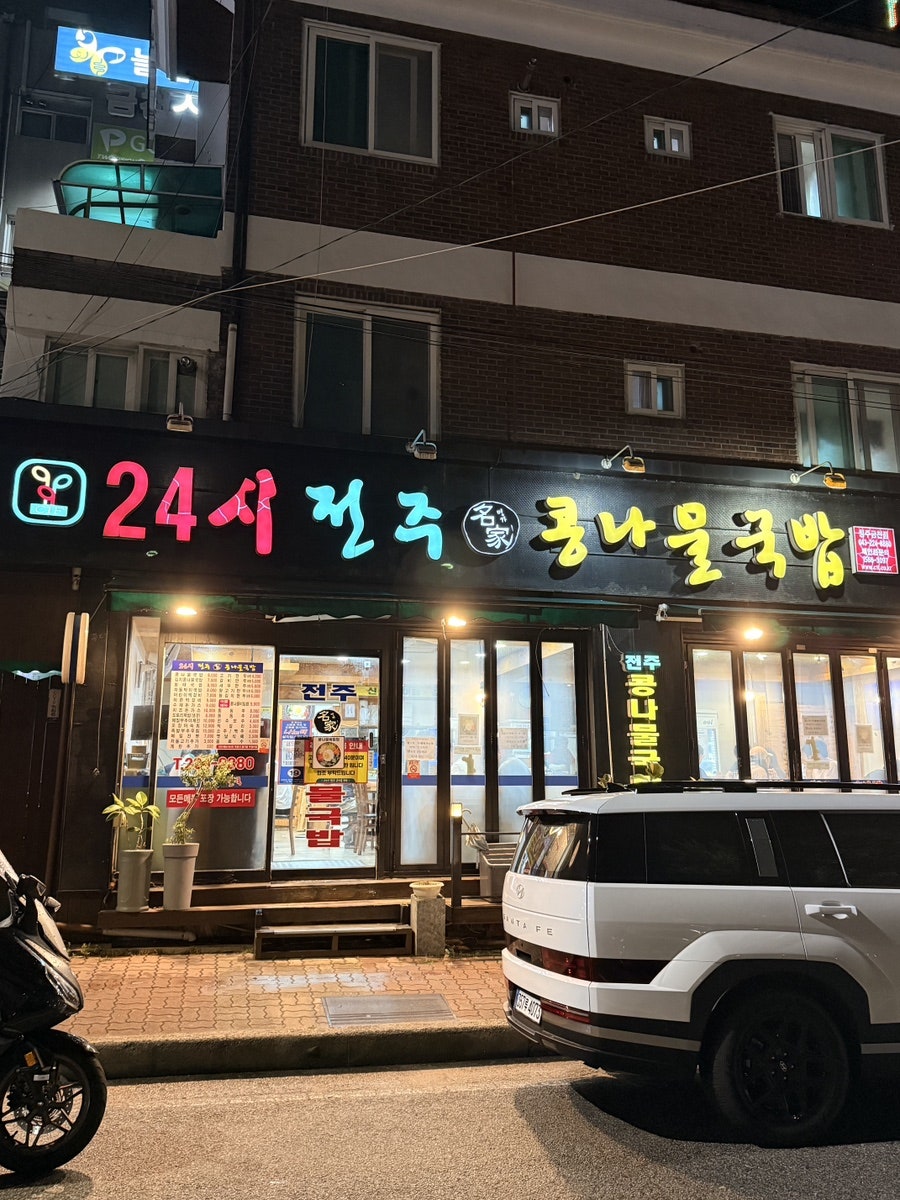 Jeonjumyeongga photo 2