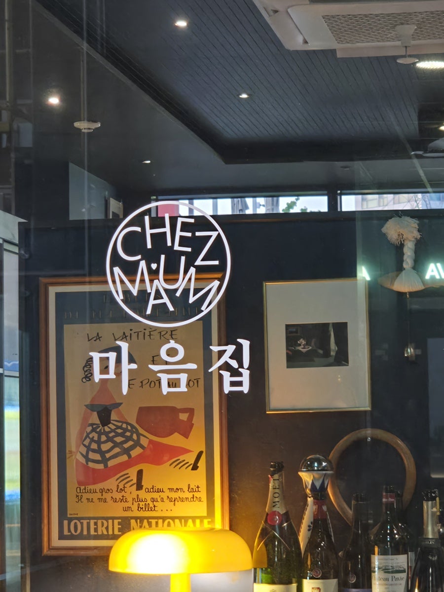 마음집 사진 1