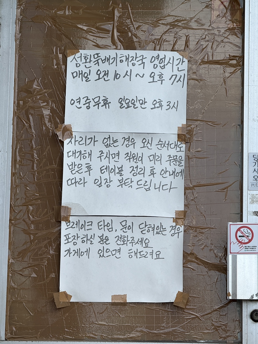 성환뚝배기해장국 사진 2