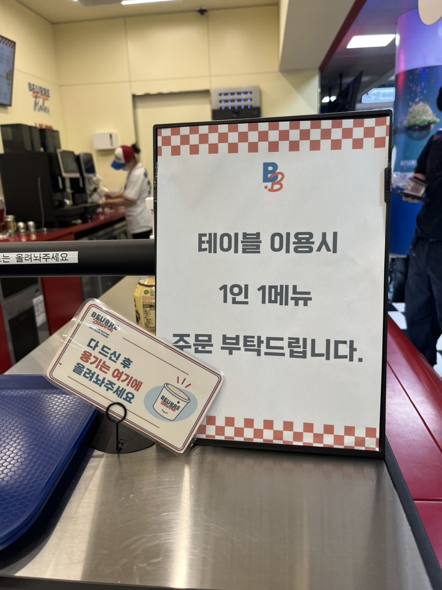 뵈르뵈르 청주공항점 사진 6