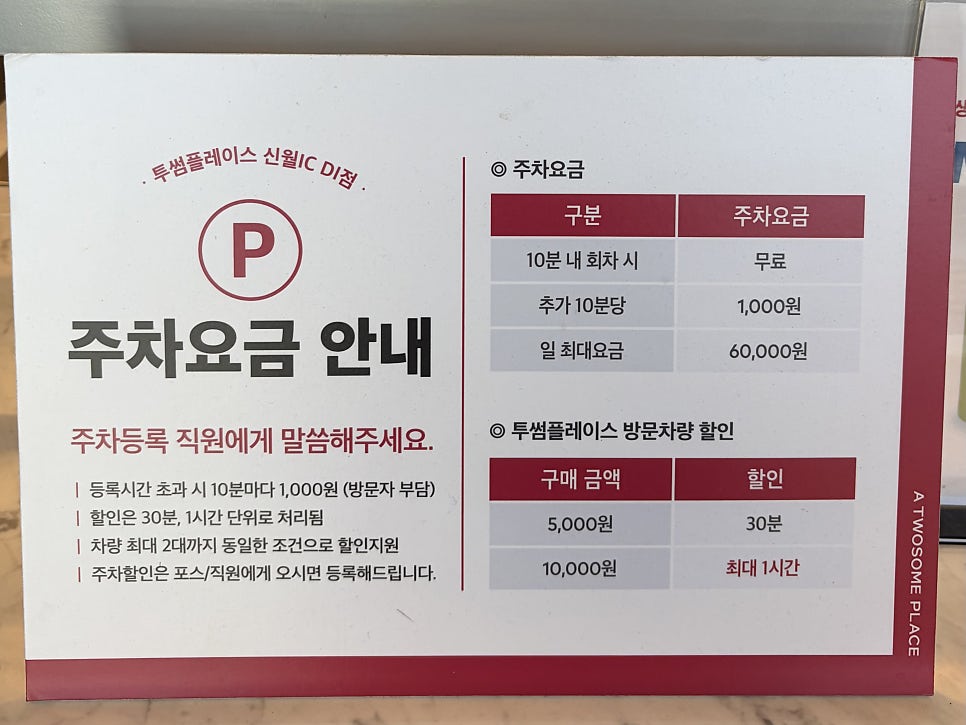 투썸플레이스 신월ICDI점 사진 5
