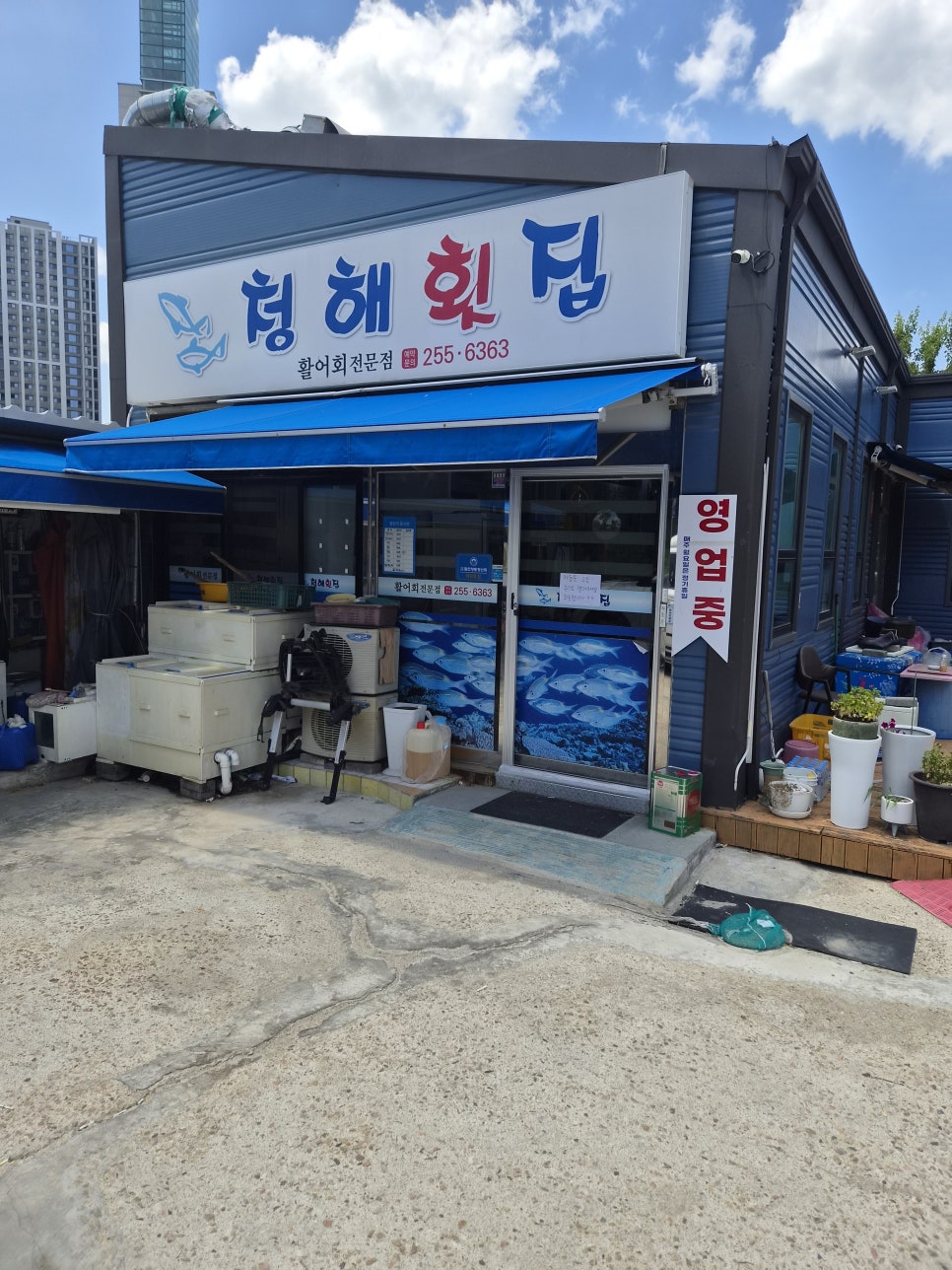 청해횟집 사진 1