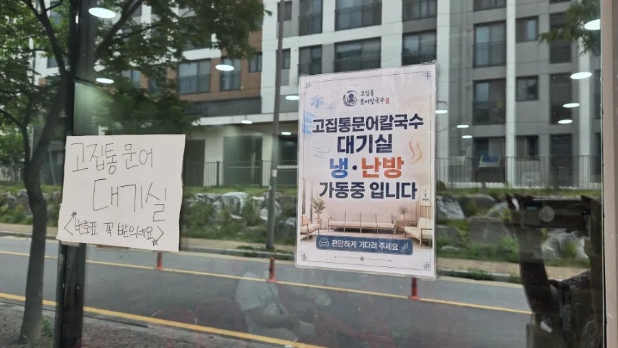 고집통문어칼국수 별내별가람역점 사진 5