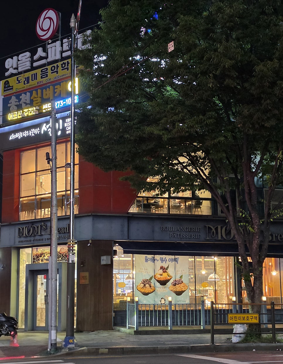 맘스브레드 송천점 사진 5