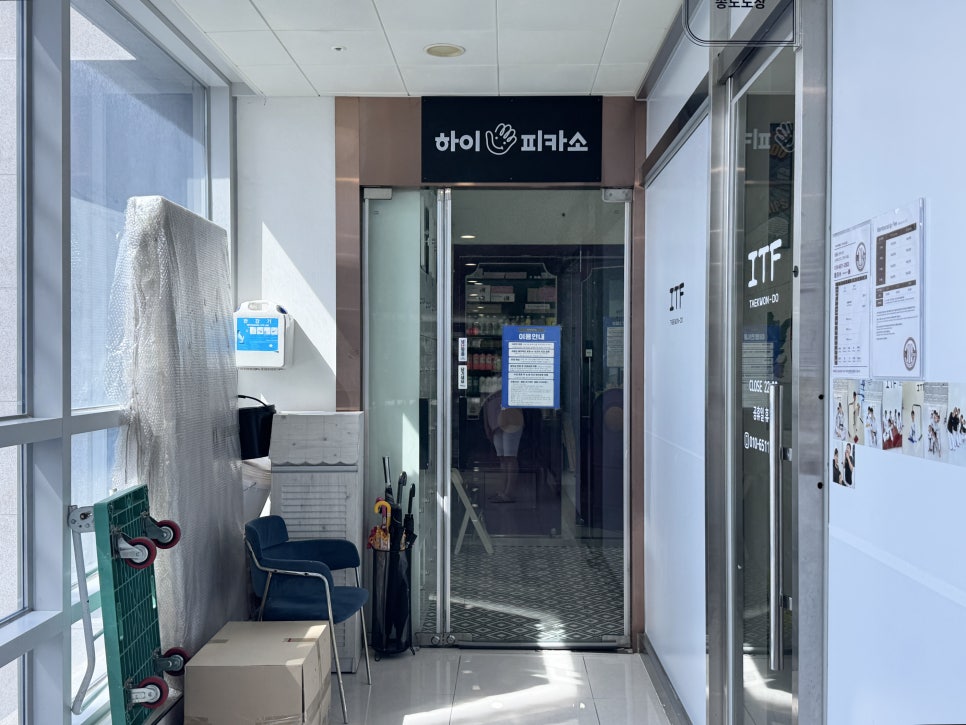 하이피카소 송도본점 사진 2