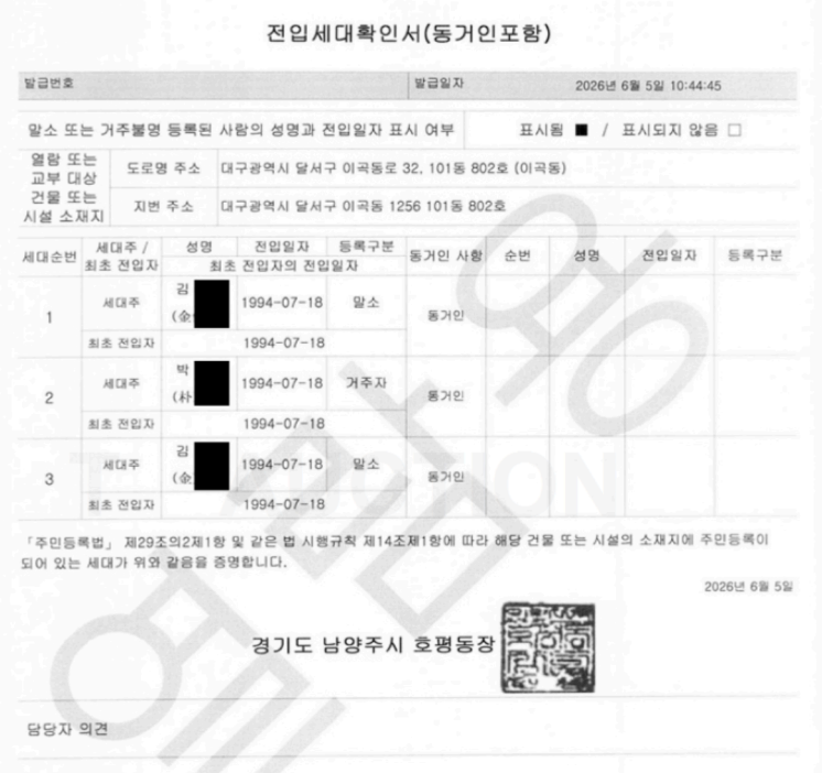 대구 달서구 아파트 경매 성서와룡타운 최저가 8,575만 원으로 3천만 원대 저렴하게 잡을 수 있을까? 사진 7