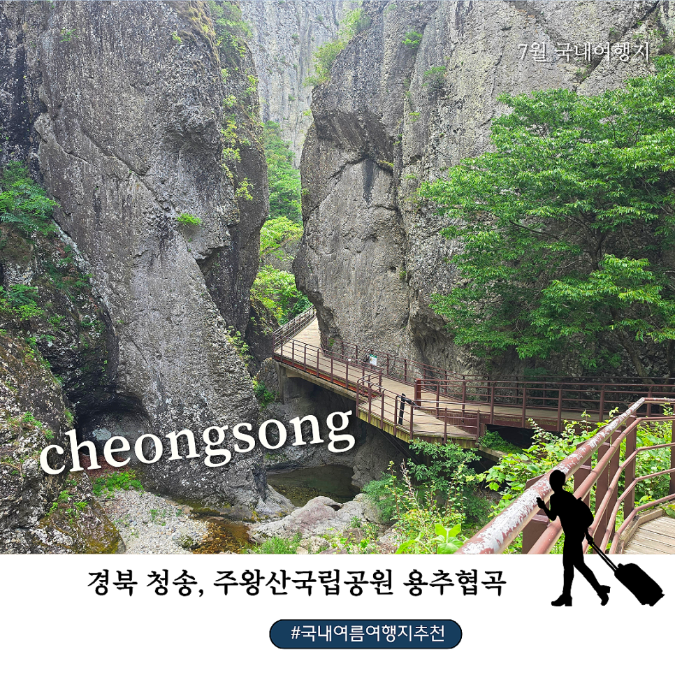 주방계곡 사진 1