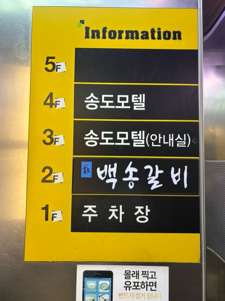 백송갈비 사진