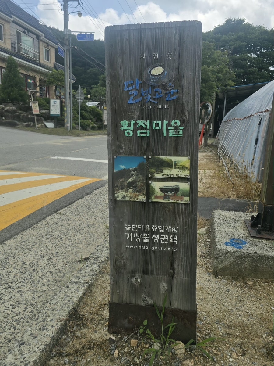 서출동류 물길 트레킹코스 사진 1