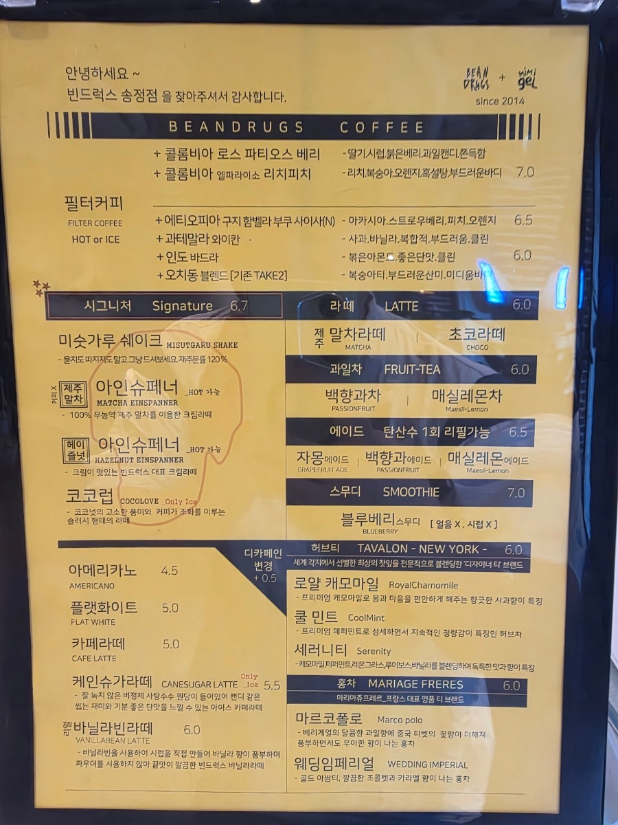 빈드럭스 송정점 사진 3