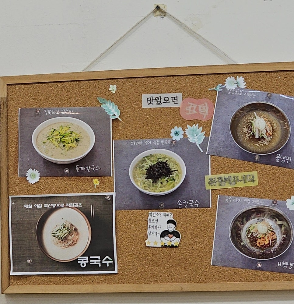 삼송칼국수 사진 4